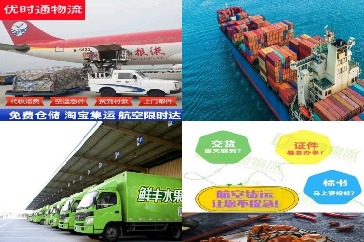 旌阳到太原航空货运公司-旌阳到太原物流专线